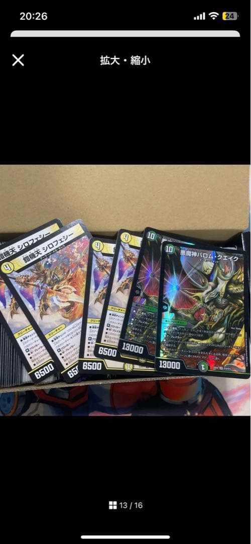 ひ*】様 デュエマ引退品 デッキ パーツ まとめ売り プレマ付き