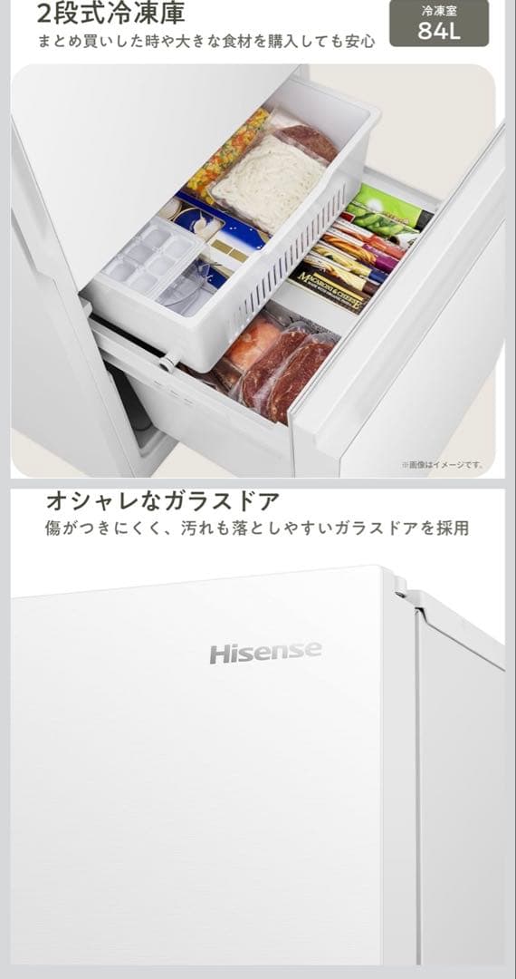 【美品】Hisense 冷蔵庫 HR-G260HW 257L