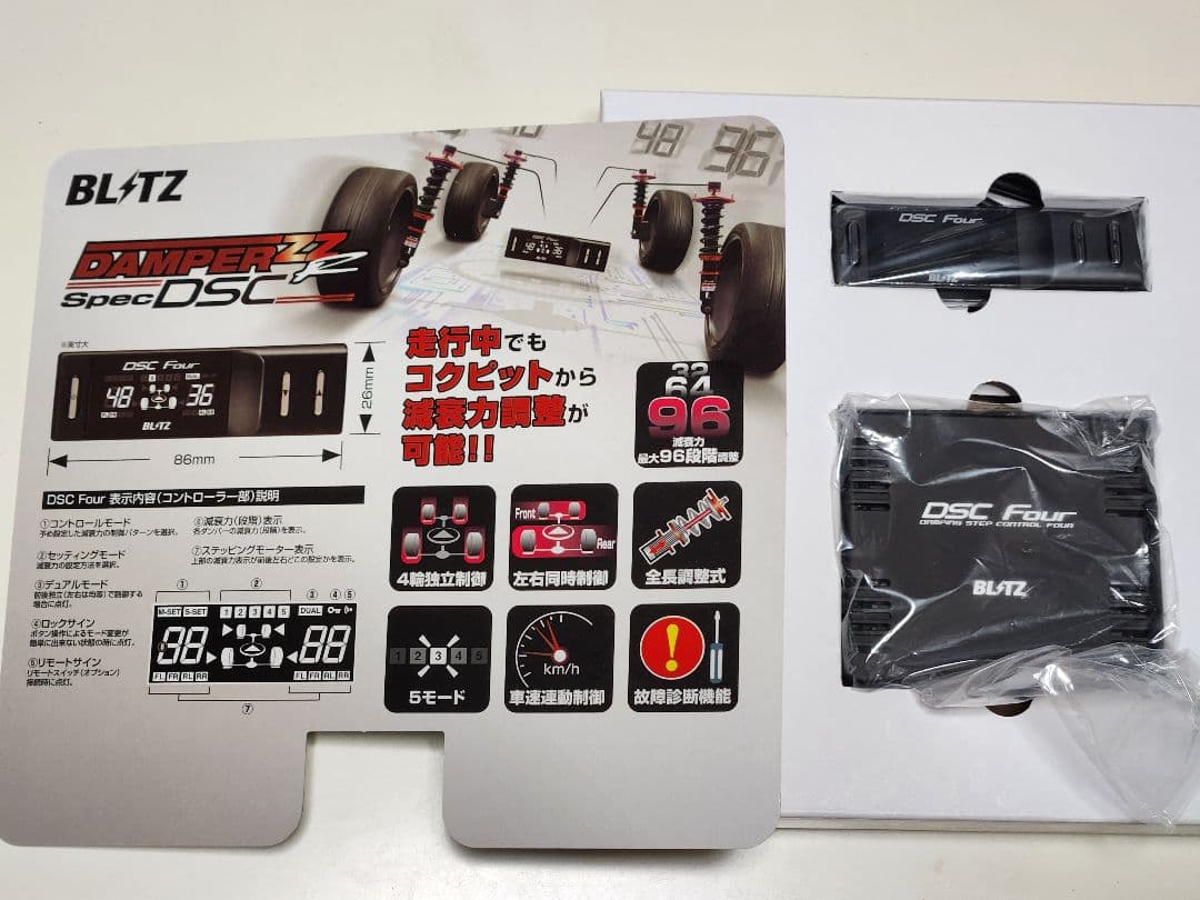 R*6様 BLITZ DSC Four ダンピングコントロール
