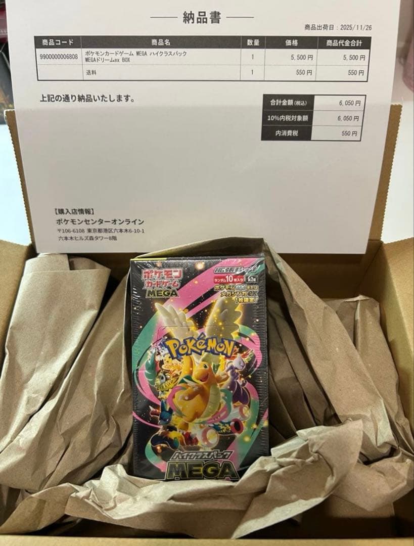 ポケモン　カード　メガドリームex ハイクラスパック