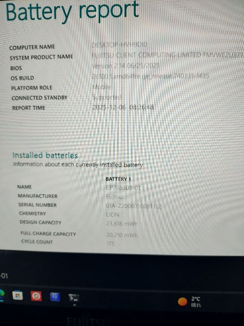 【軽量/顔認証 /タッチペン付】富士通ノートPCLIFEBOOK WU3/E2