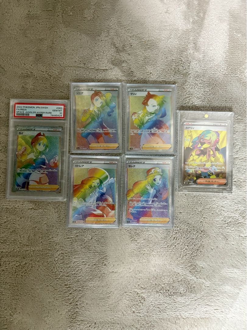ち*ろ様 ポケカ・hr.HR.SR.PSA10サポートまとめ売り