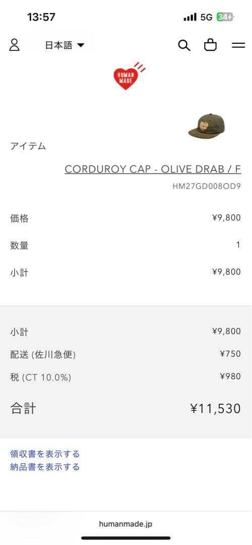 帽子 HUMAN MADE Corduroy Cap \"Olive Drab\"