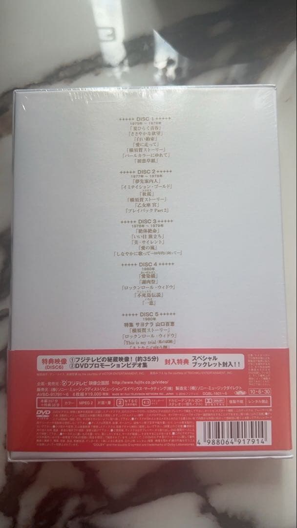 山口百恵　夜のヒットスタジオ　6枚組み DVD 新品