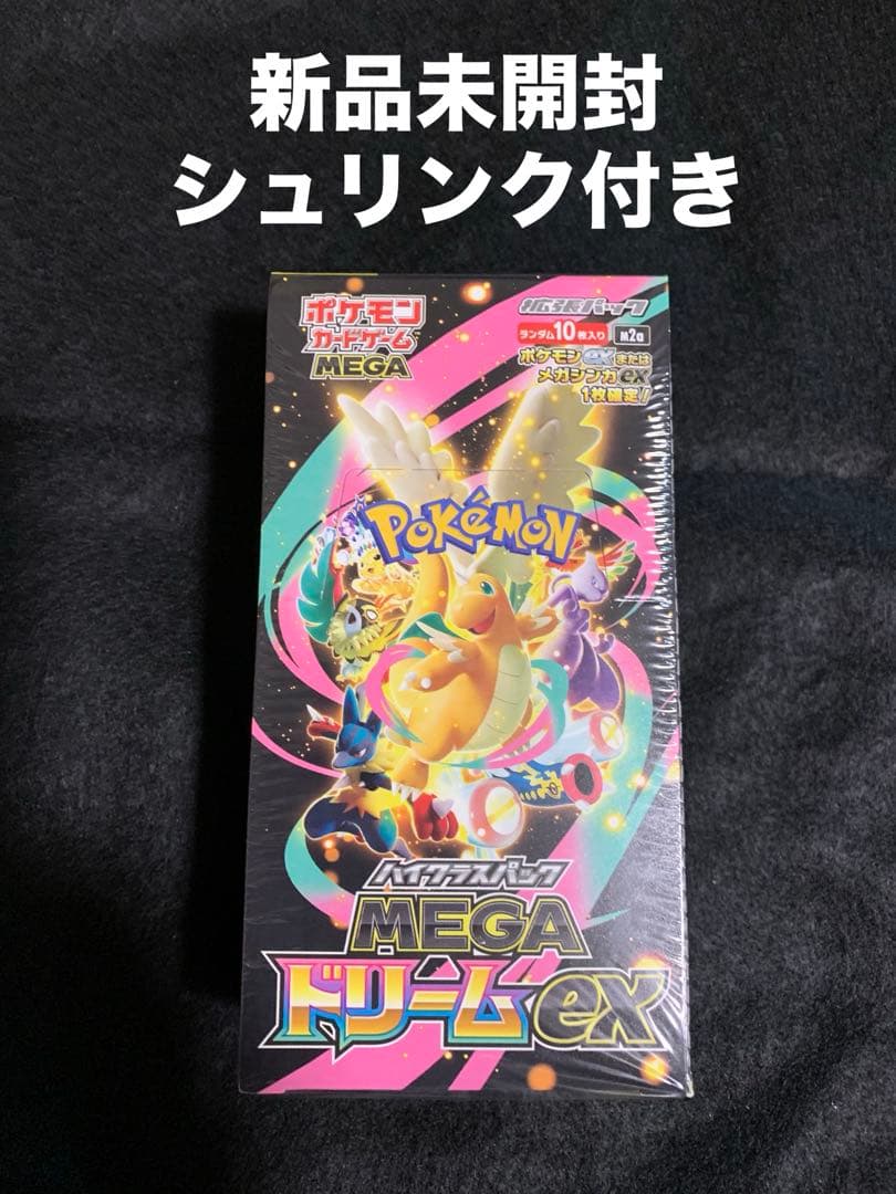 MEGAドリームEX BOXシュリンク付き