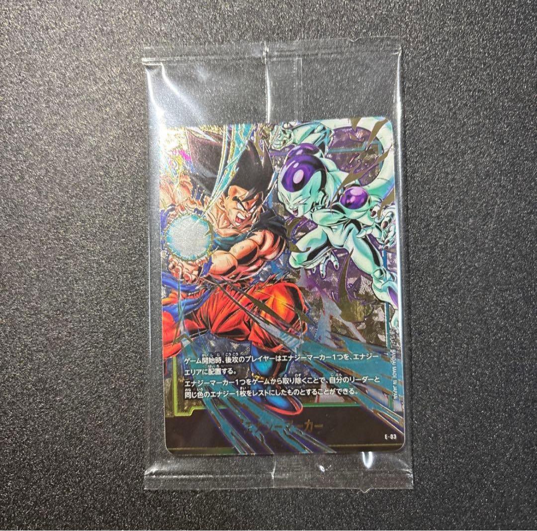 ドラゴンボール フュージョンワールド 孫悟空 vs フリーザ エナジーマーカー