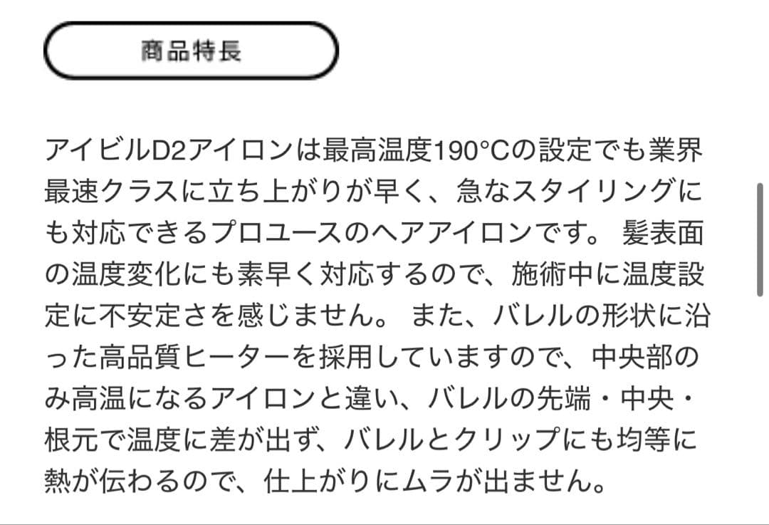 ★新品★アイビルD2アイロンゴールドバレル38mm