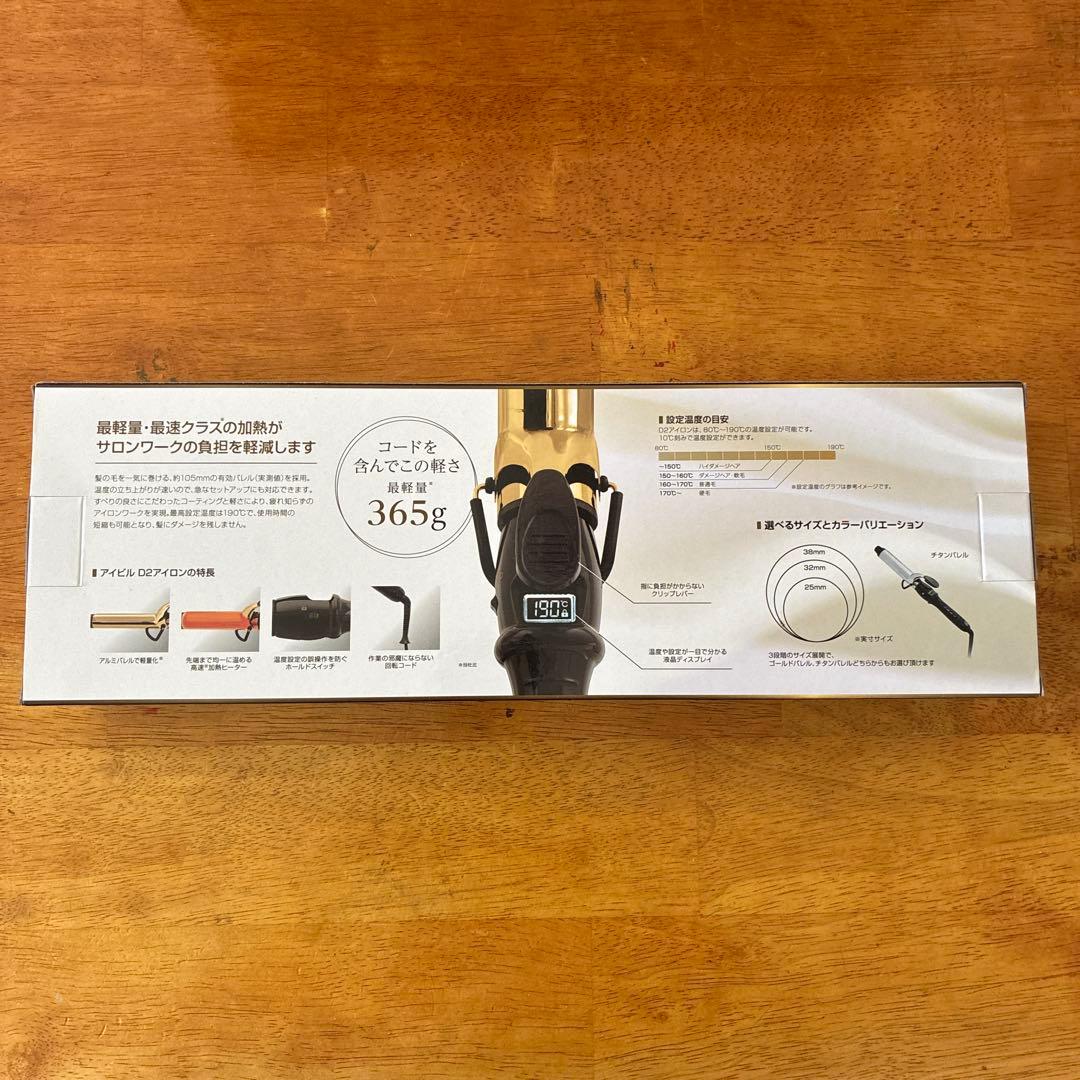 ★新品★アイビルD2アイロンゴールドバレル38mm