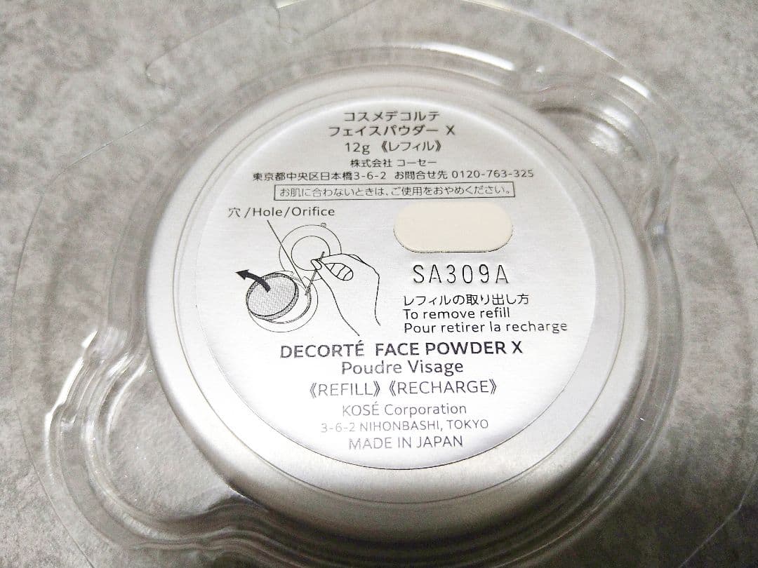 コスメデコルテ マルセルワンダースコレクション