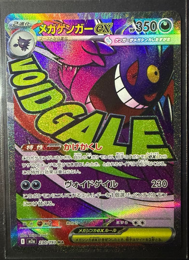 コ*マ様 リザードンMA他まとめセット