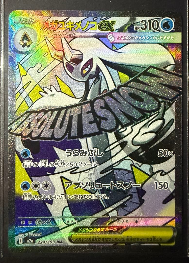 コ*マ様 リザードンMA他まとめセット