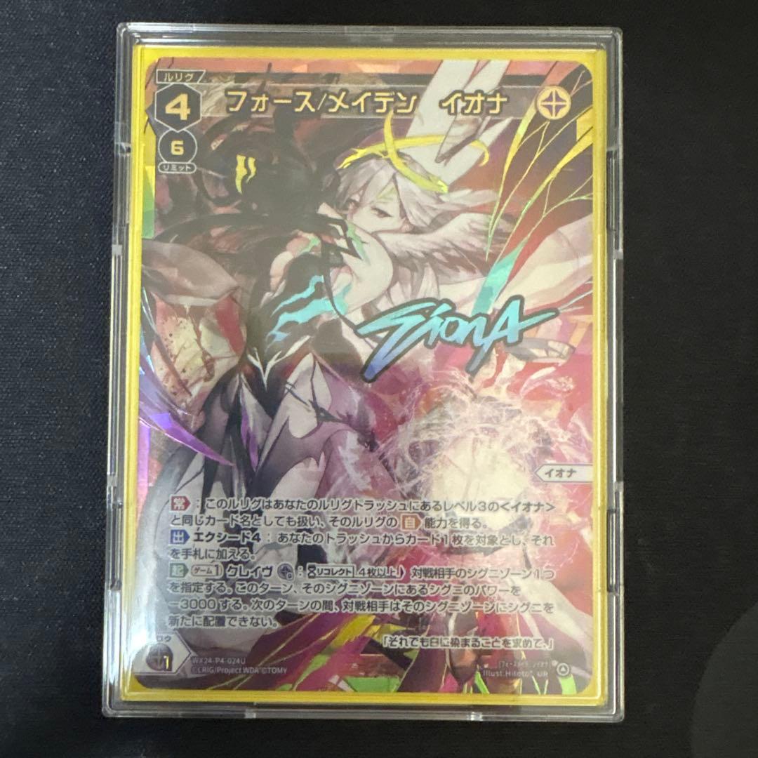 フォース/メイデン　イオナ　UR