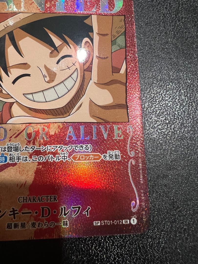 ワンピースカードゲーム　モンキー・D・ルフィ 手配書 SP