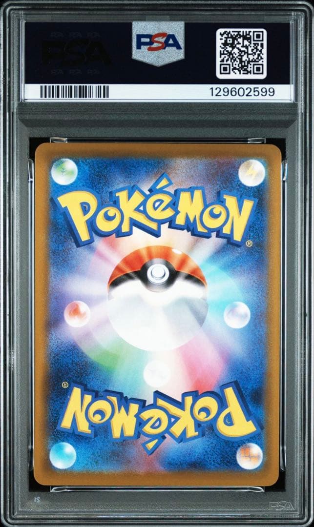 【PSA10】 ピカチュウ プロモ マクドナルド ６連番 ポケモンカードゲーム