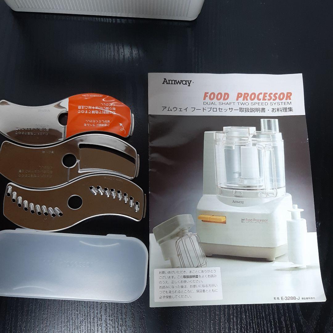 容器2つ　アムウェイ　フードプロセッサー　説明書パーツ付フルセット+