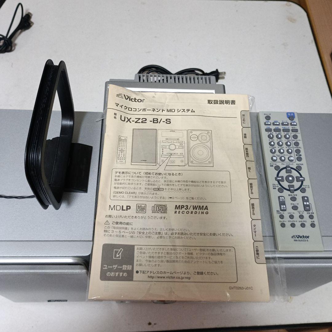 【美品】ビクター マイクロコンポーネントMDシステム シルバー UX-Z2-S