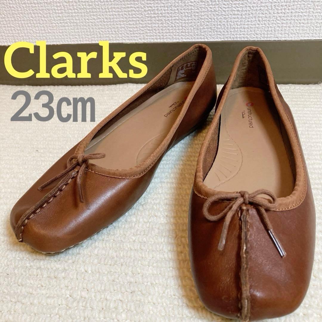Clarks クラークス　フレックルアイス　バレエシューズ　ダークタンレザー