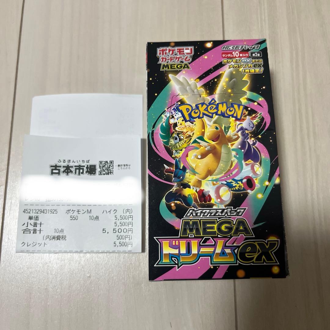 ポケモンカードMEGA ハイクラスパックドリーム ex　1BOX シュリンクなし