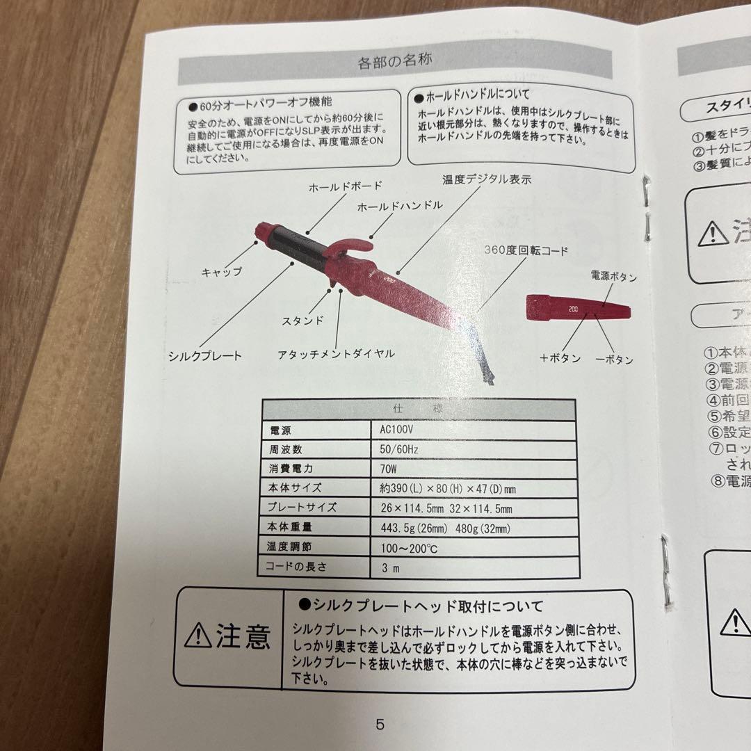 radiant lol カールヘアアイロン 赤黒　32ミリ