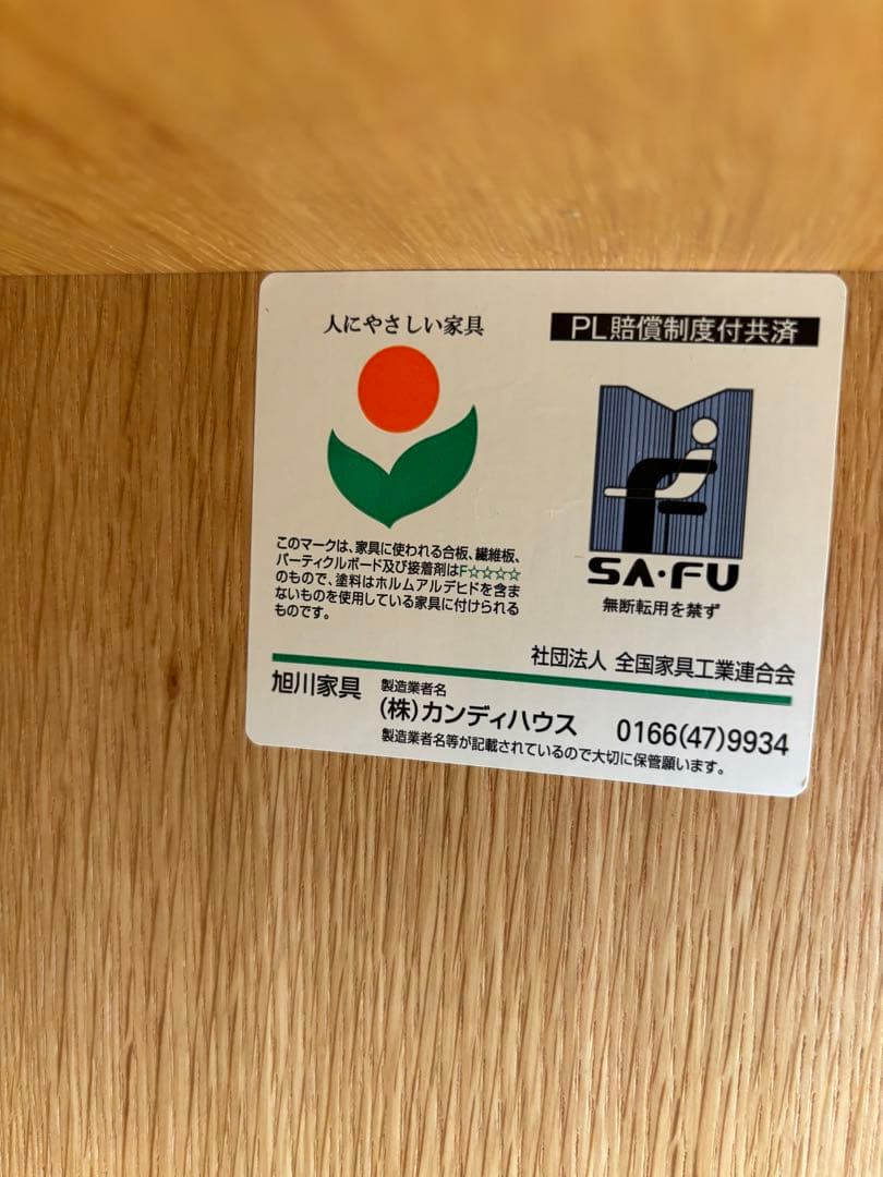 CONDE HOUSE カンディハウス テレビ台　AVボード　サイドボード