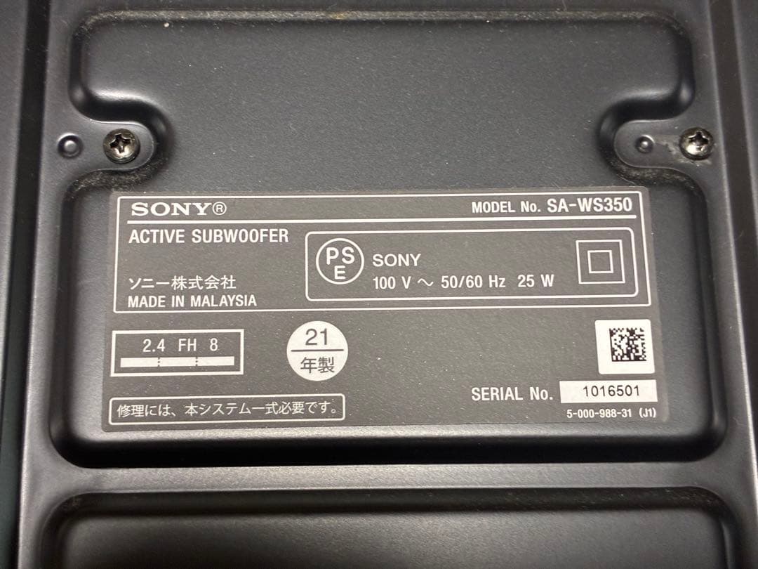 SONY サウンドバー HT-S350 美品