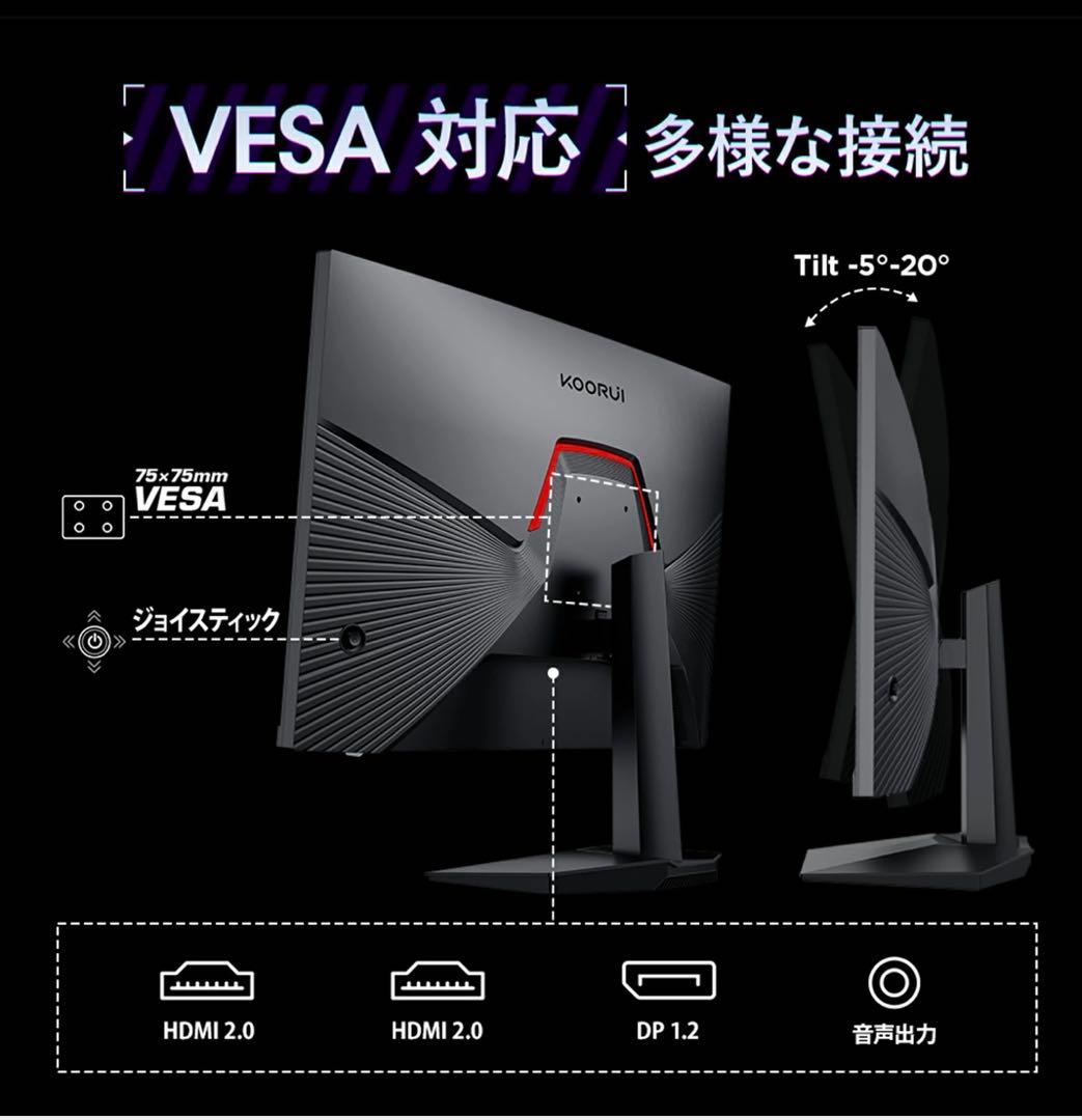 値下げ中❗️KOORUI GN02 27インチ 240Hz ゲーミングモニター