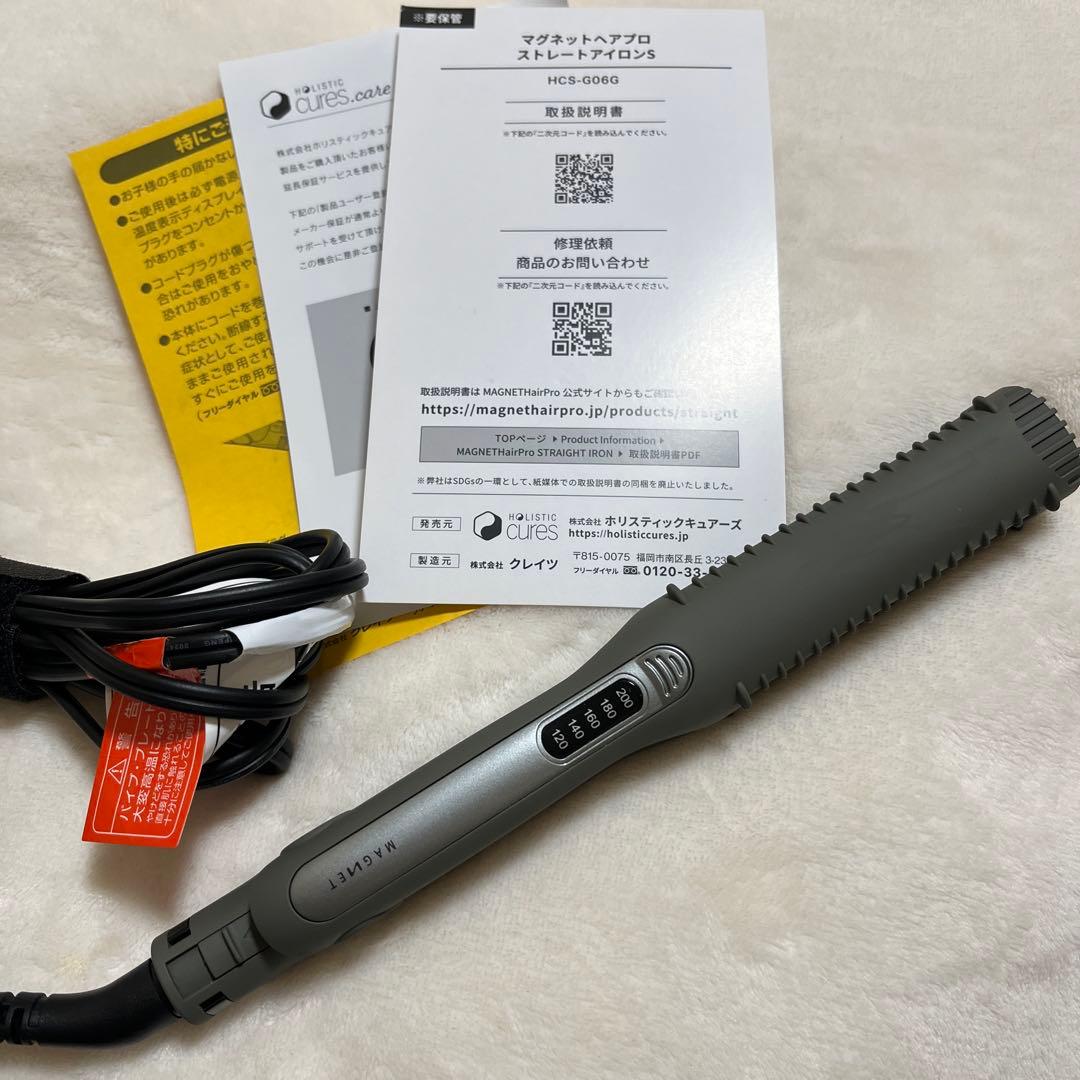 【保証書付き】マグネットヘアプロ ストレートアイロンS HCS-G06G