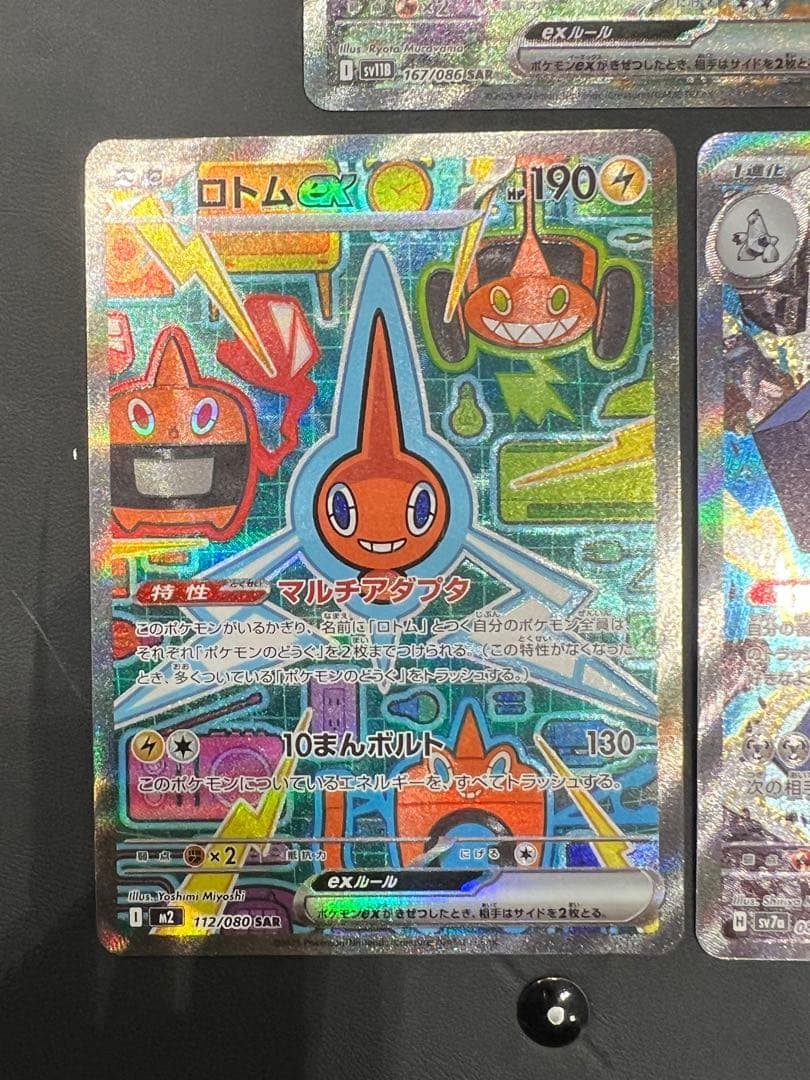 メガユキメノコ　メガルチャブル　ジャローダ　ソウブレイズ　SAR 他　まとめ