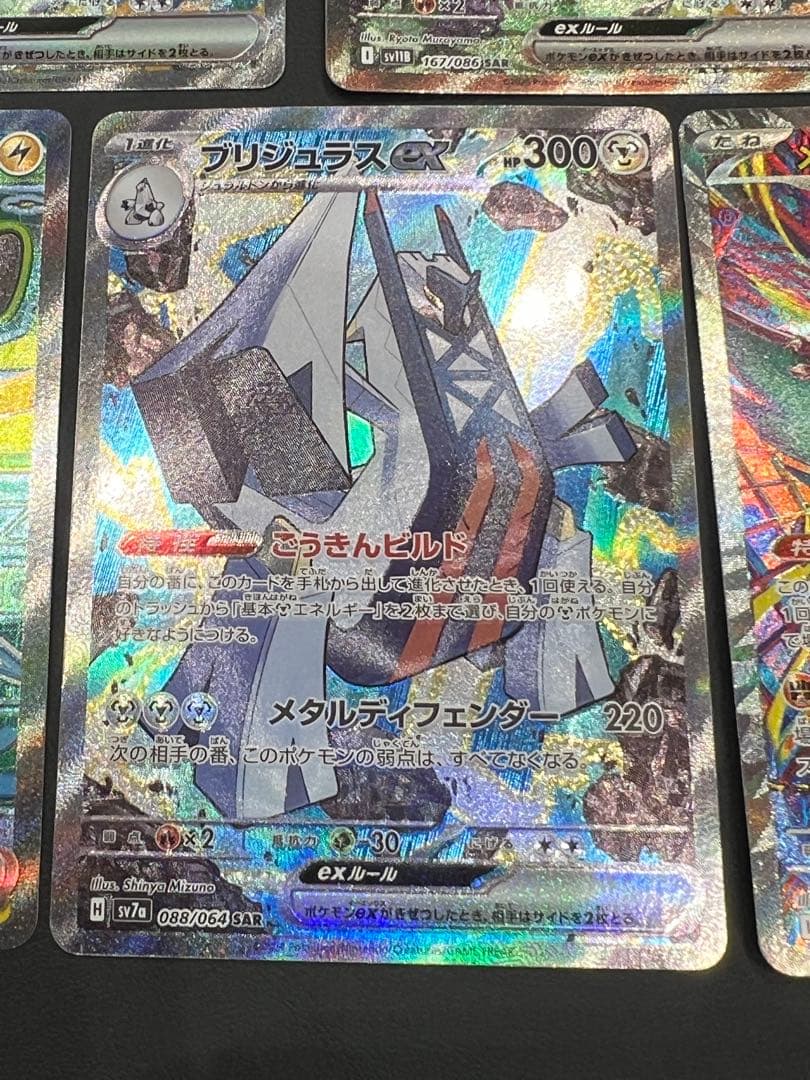 メガユキメノコ　メガルチャブル　ジャローダ　ソウブレイズ　SAR 他　まとめ