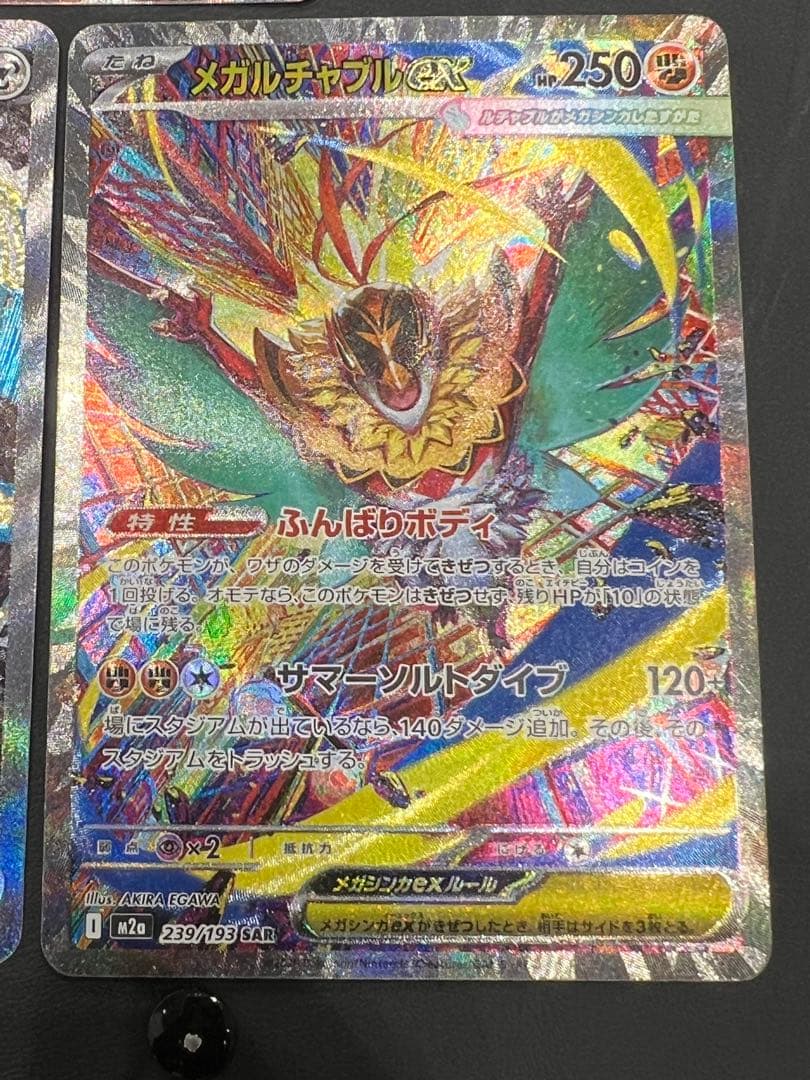 メガユキメノコ　メガルチャブル　ジャローダ　ソウブレイズ　SAR 他　まとめ