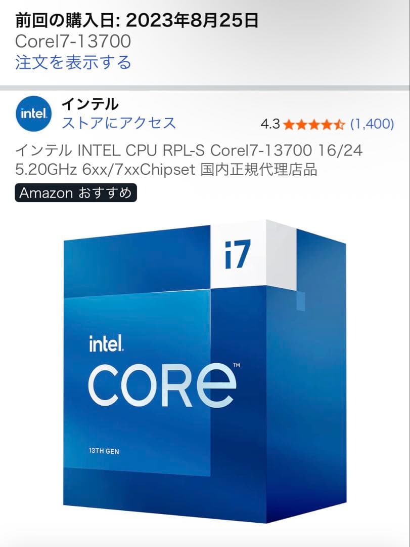 CPU Intel CPU Core i7 13700