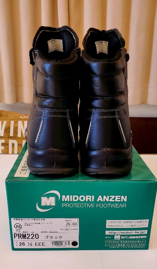新品未使用☆ ミドリ安全 安全靴 コンフォート ＰＲＭ２２０ 豪華２足セット