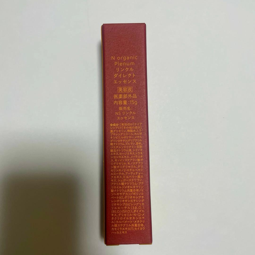 N organic Plenum 4点セット　新品未使用