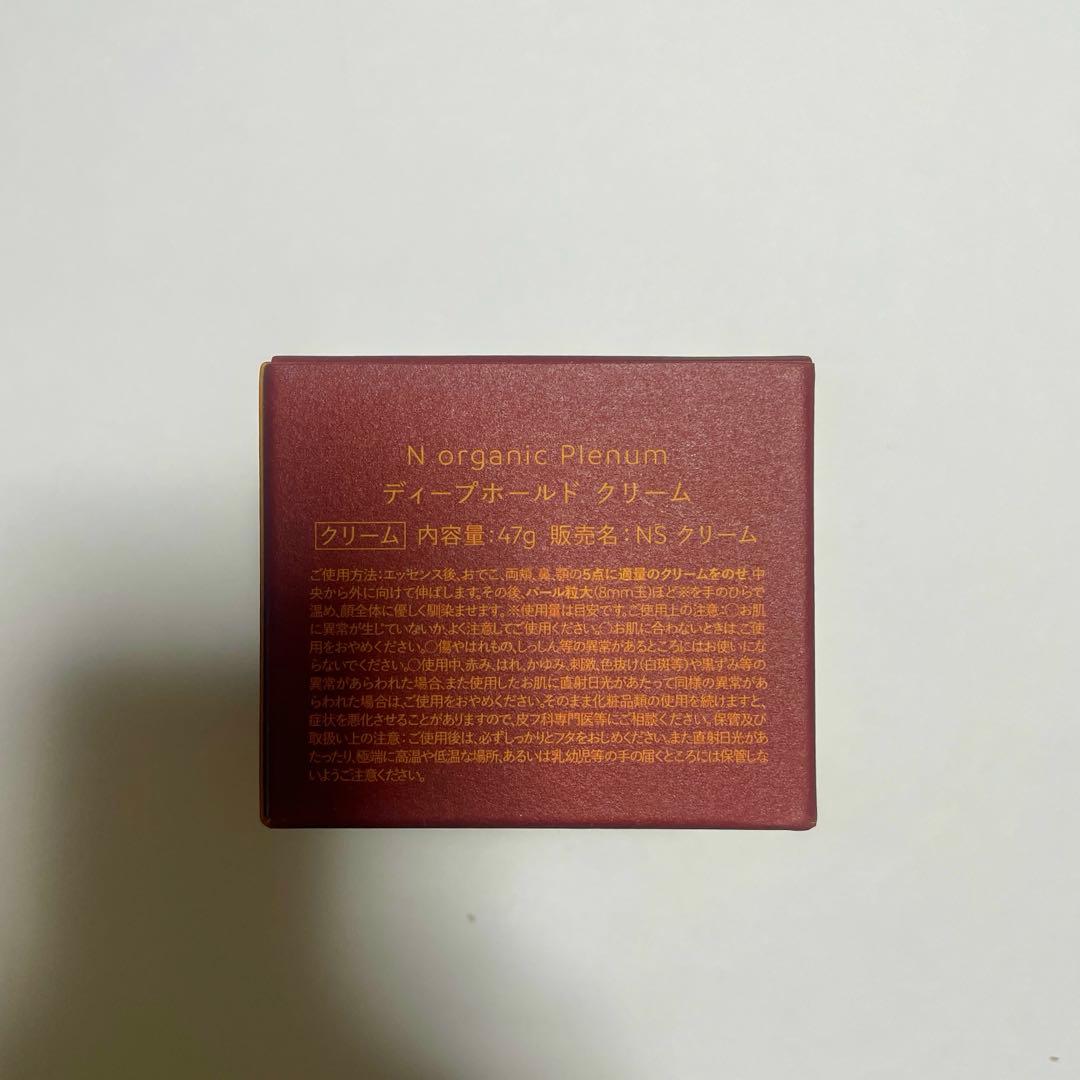 N organic Plenum 4点セット　新品未使用