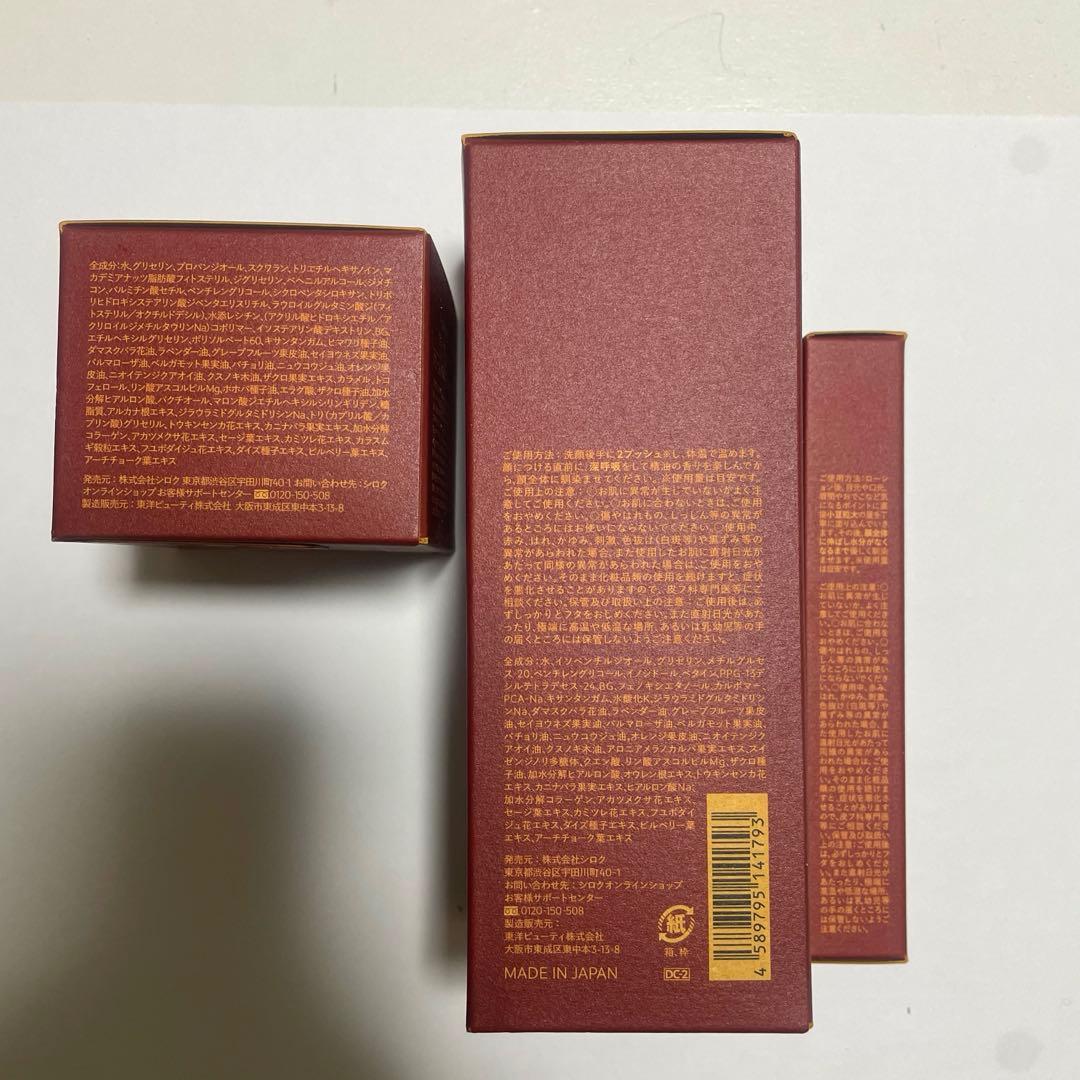 N organic Plenum 4点セット　新品未使用