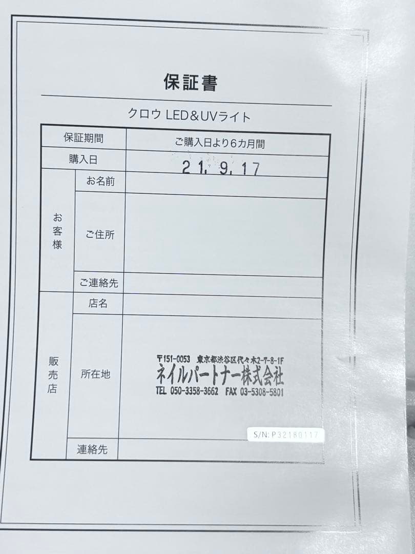 【未使用品】クロウ　clow LED＆UVライト　36w