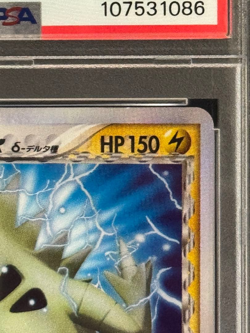 PSA8 バンギラスex δ デルタ種 雷震! バンギラスex 004/024