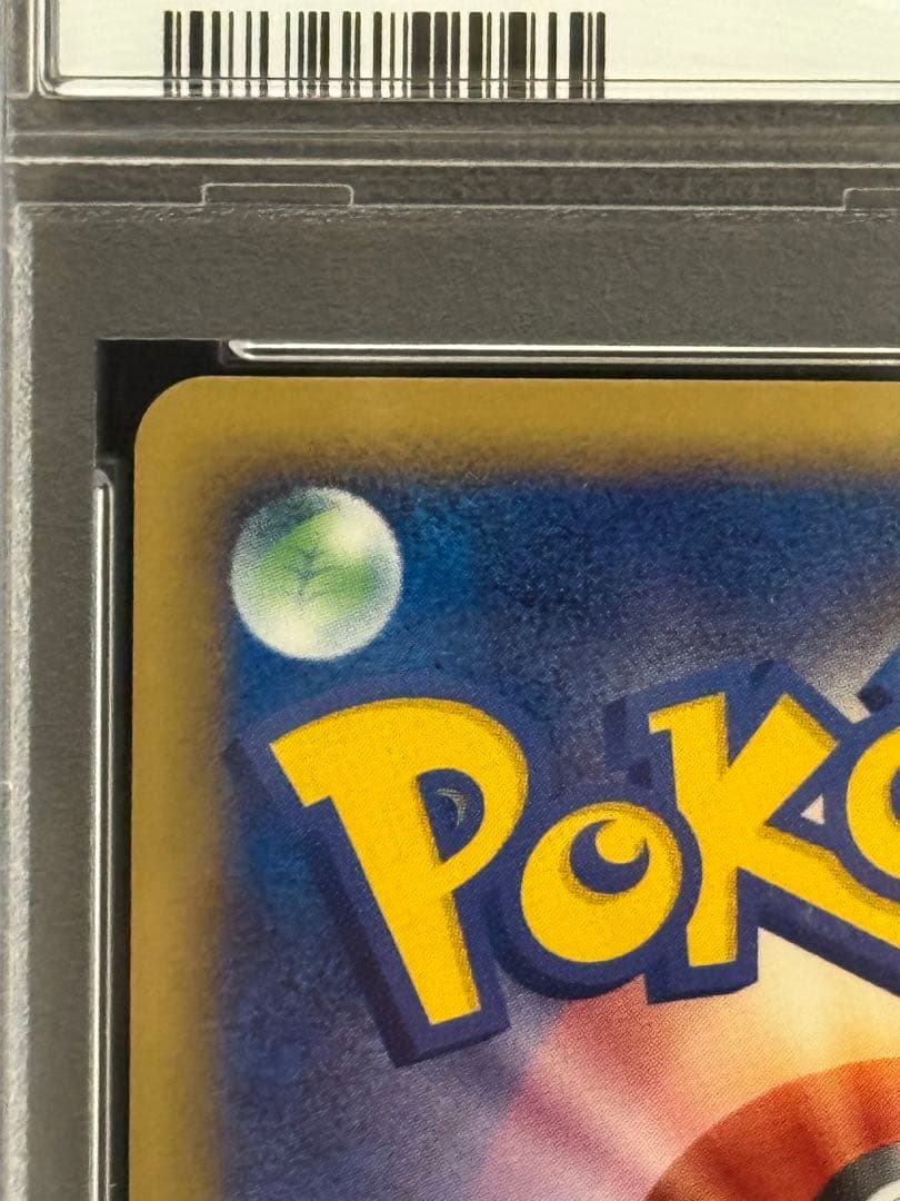 PSA8 バンギラスex δ デルタ種 雷震! バンギラスex 004/024