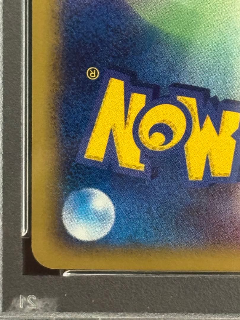 PSA8 バンギラスex δ デルタ種 雷震! バンギラスex 004/024