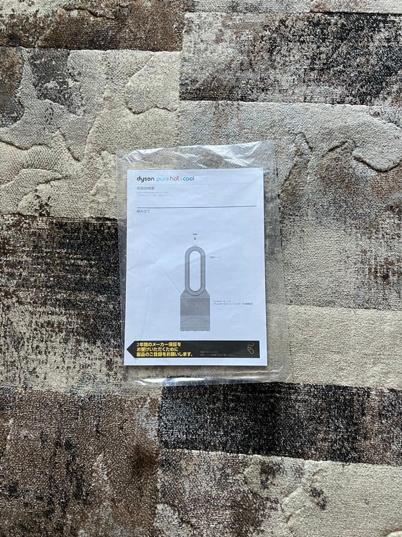 2025年1月購入　ダイソン 空気清浄機能付ファンヒーター