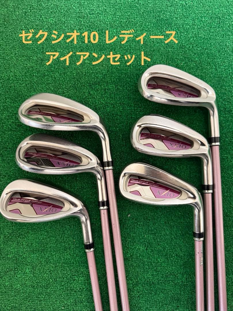ゼクシオ10レディース アイアンセット　Aシャフト