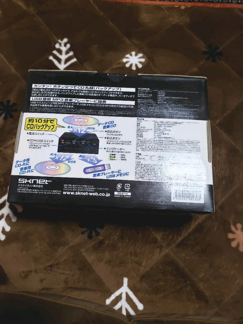 CD丸録くん skner (CD.USBメモリー対応)