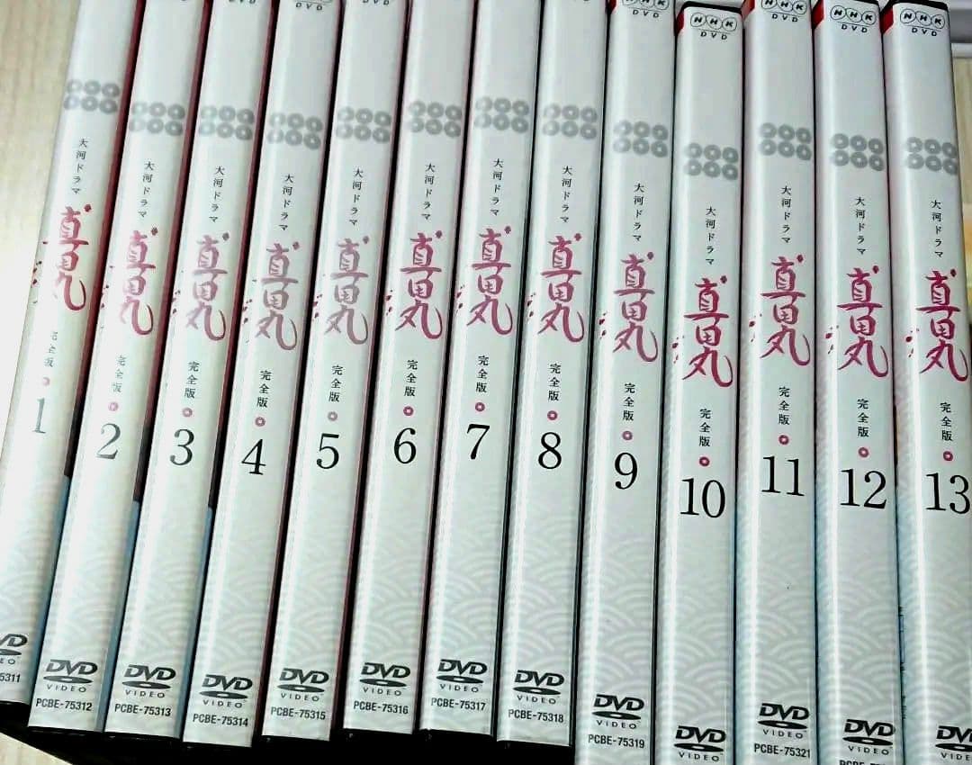 NHK 大河ドラマ 真田丸 完全版DVD TVドラマ 全巻セット ケース全13巻