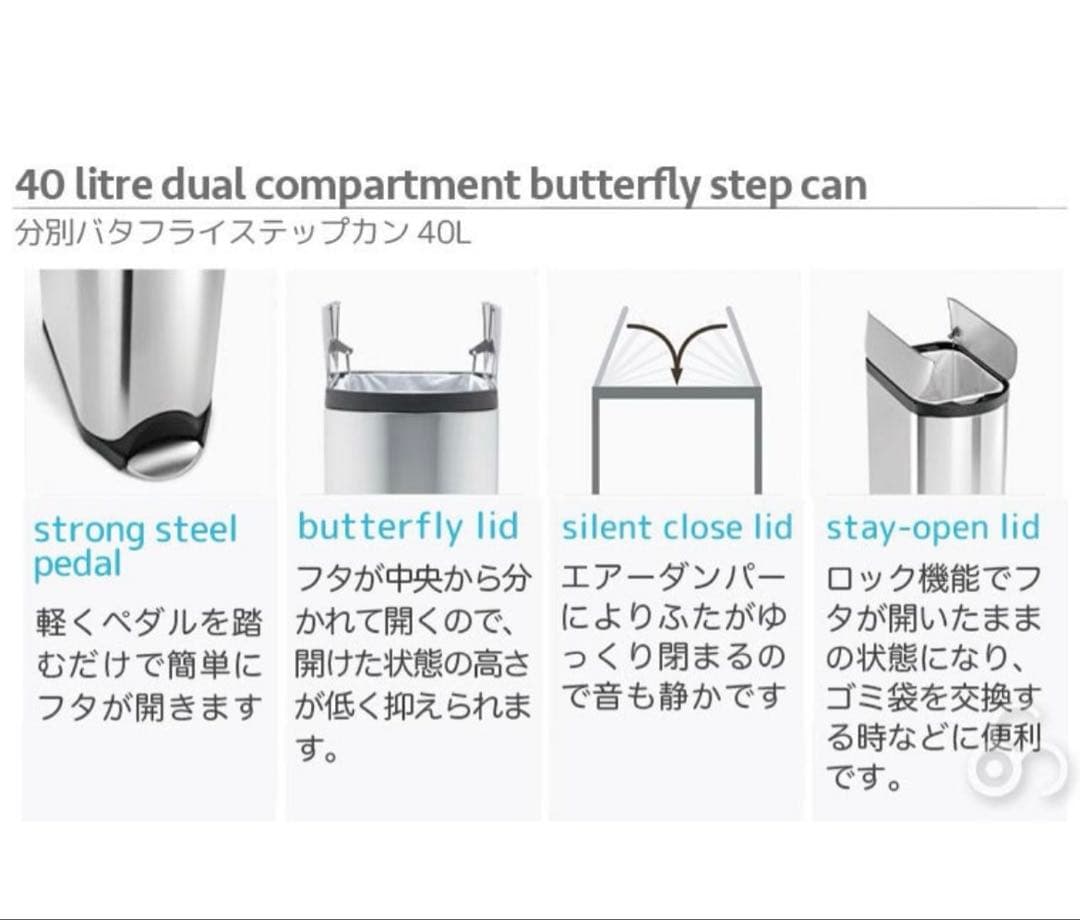 【美品】シンプルヒューマン バタフライステップカン 40L ゴミ箱　分別