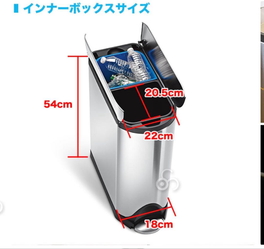 【美品】シンプルヒューマン バタフライステップカン 40L ゴミ箱　分別