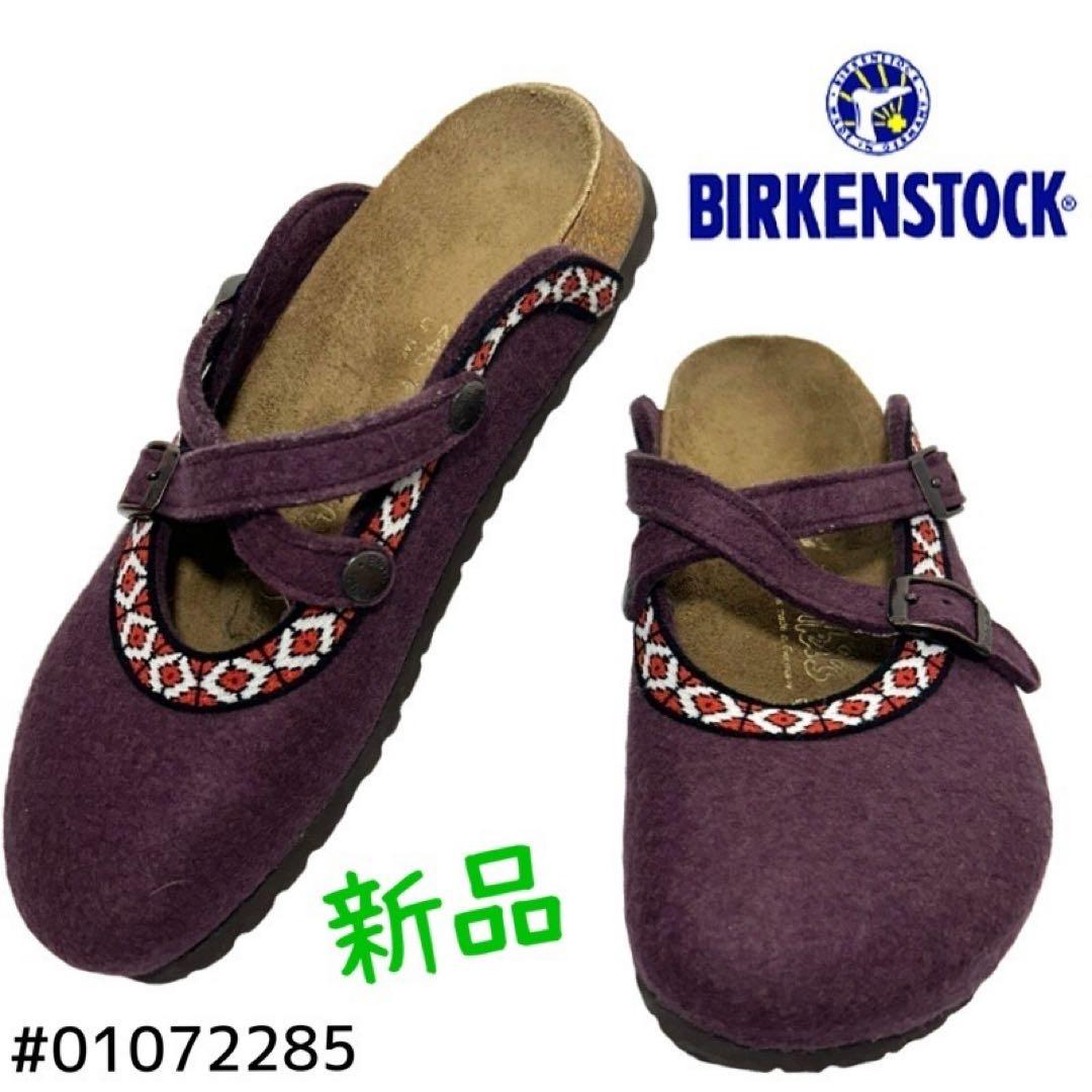 BIRKENSTOCKサボサンダル ビルキー　24.5cm