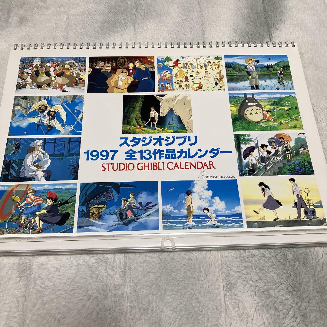 スタジオジブリ1997全13作品カレンダー