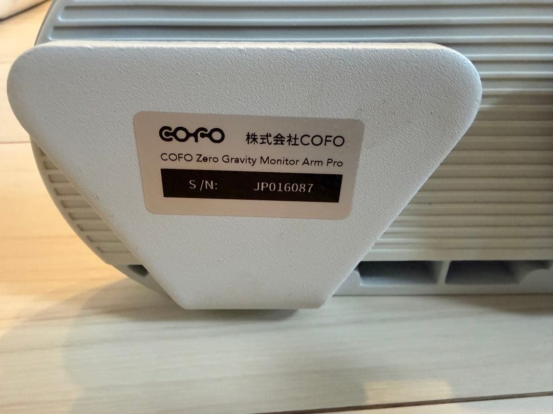 COFO無重力モニターアームPro ホワイト