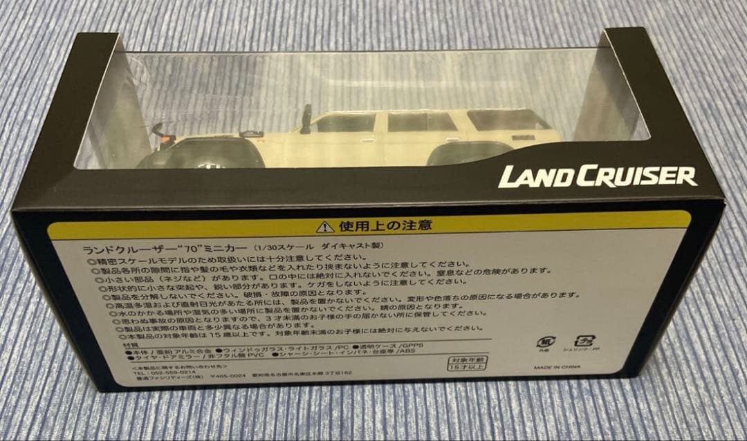 トヨタ ランドクルーザー 70ベージュ　1/30
