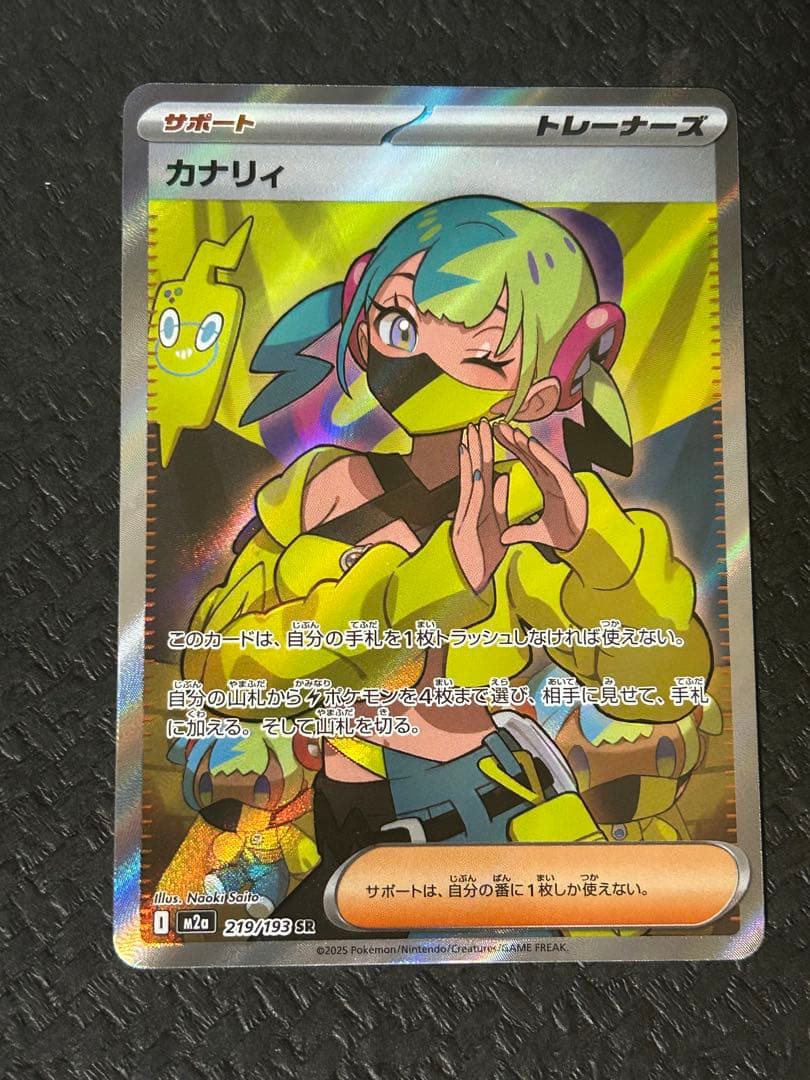 カナリィ　sr 4枚セット②